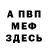 Кетамин VHQ ILDUS ZALYALOV