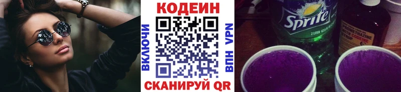 цена   Чердынь  гидра как зайти  Кодеиновый сироп Lean Purple Drank 